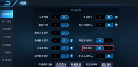 王者荣耀怎么删除历史战绩[图2]