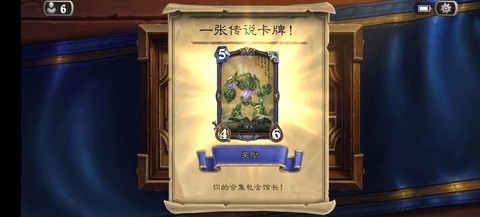 炉石传说怎么制造卡牌[图1]