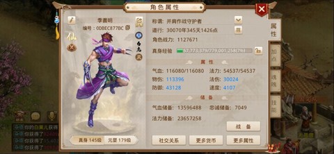 问道手游怎么购买角色