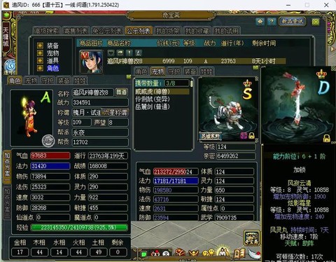 问道手游怎么购买角色[图1]