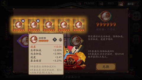 阴阳师刷御魂怎么刷