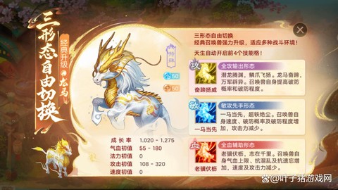 大话西游龙马怎么得