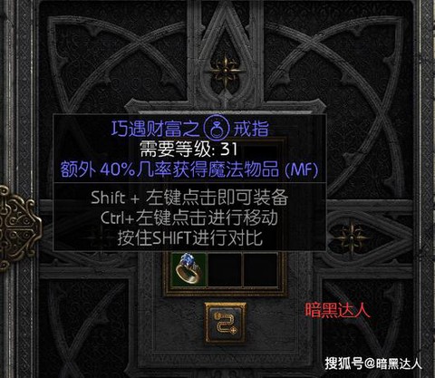 暗黑破坏神2都瑞尔怎么打