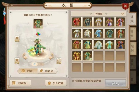 问道手游时装怎么领取