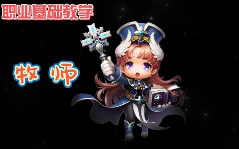 冒险岛2什么职业热门[图1]