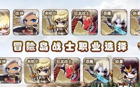 冒险岛2什么职业热门[图2]
