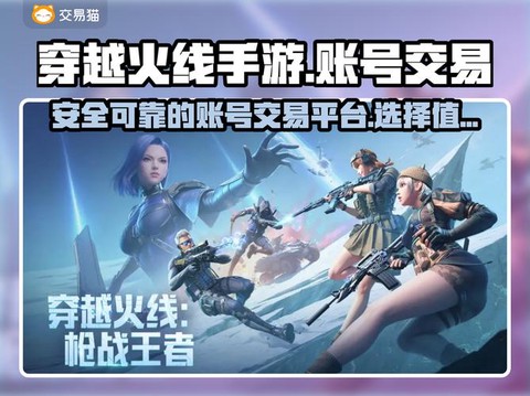 穿越火线怎么样下载