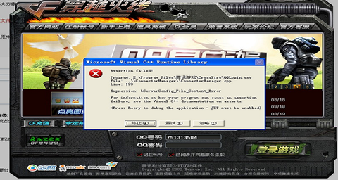 穿越火线怎么样下载[图2]