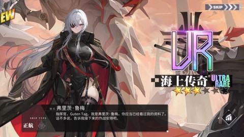 碧蓝航线捞船什么意思[图1]