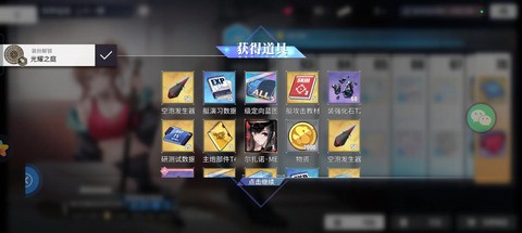 碧蓝航线捞船什么意思[图2]