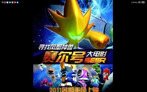 赛尔号大电影怎么样[图1]