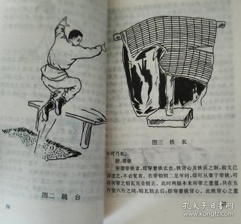 武林外传怎么学轻功