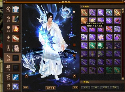 天龙八部3天山怎么打造