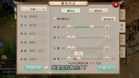 手游问道粉水晶怎么用