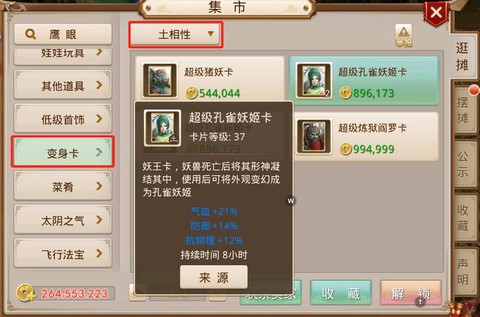 手游问道粉水晶怎么用[图1]