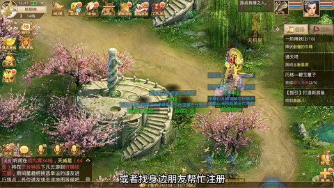 手游问道粉水晶怎么用[图2]