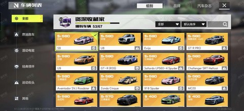 极品飞车16怎么购买[图1]