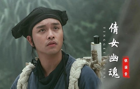 倩女幽魂男的叫什么