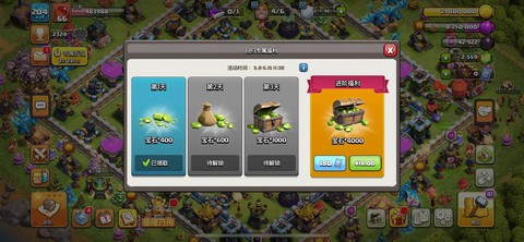 部落冲突怎么改帐号[图1]