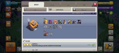 部落冲突怎么改帐号[图2]