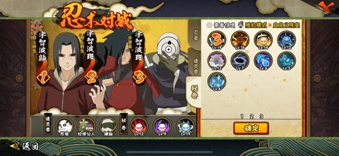 火影忍者密卷怎么装备[图2]