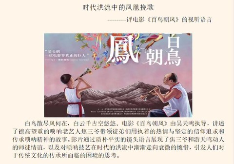 侠客风云传百鸟朝凤有什么用