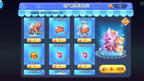 天天酷跑火炬换什么