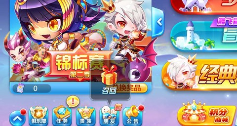 天天酷跑火炬换什么[图1]