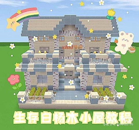 迷你世界怎么建房子[图2]