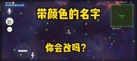 球球大作战怎么改用户名