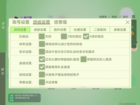 球球大作战怎么改用户名[图1]