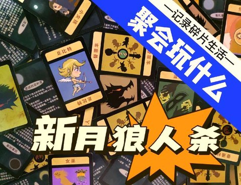 狼人杀金豆有什么用[图1]