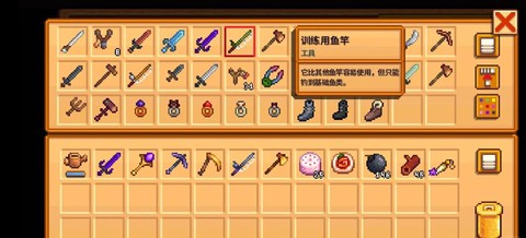 星露谷物语什么鱼竿