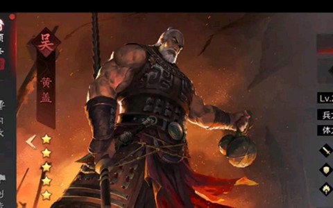 率土之滨黄祖怎么样