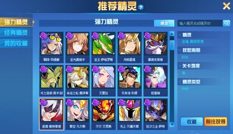 赛尔号体力有什么用