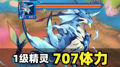 赛尔号体力有什么用[图2]