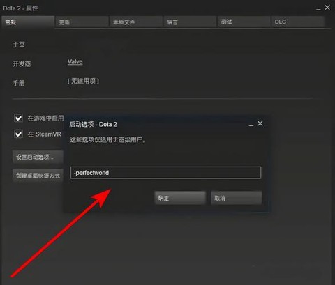 dota2设置怎么保存