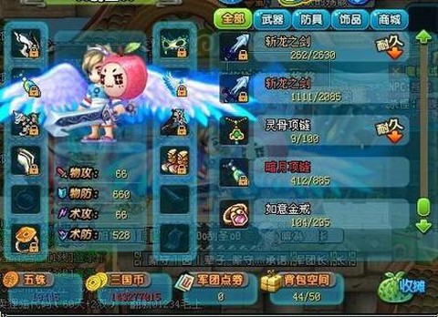 qq三国符咒怎么做