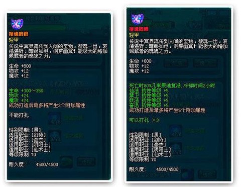 qq三国符咒怎么做[图2]