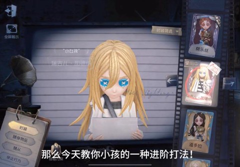 第五人格怎么防救人[图2]