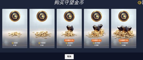 守望先锋货币怎么用[图2]