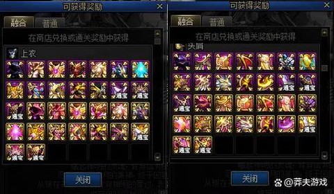 dnf怎么找回装备[图1]