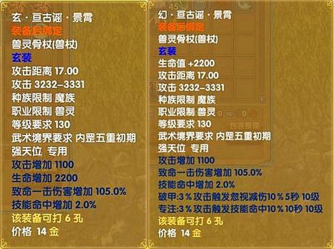 武林外传景宵怎么合[图2]