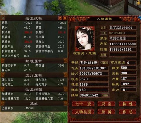 大话西游转鬼怎么杀