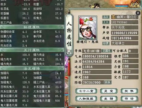 大话西游转鬼怎么杀[图1]