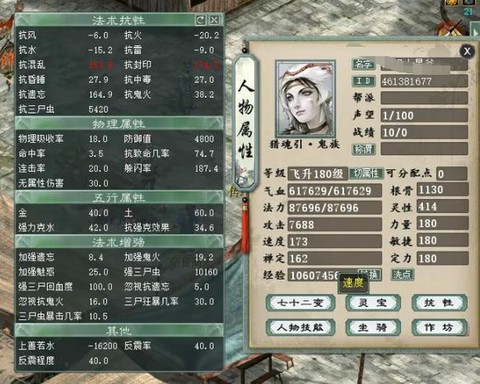 大话西游转鬼怎么杀[图2]