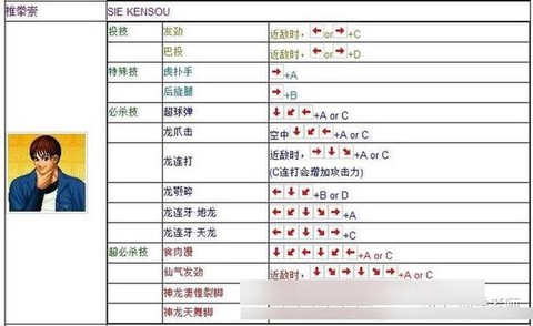 97拳皇怎么设置手柄[图2]