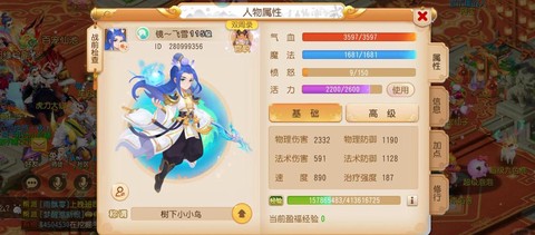 梦幻西游怎么解除师徒关系