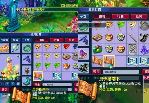 梦幻西游怎么解除师徒关系[图1]