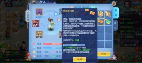 武林外传怎么转赠元宝[图2]